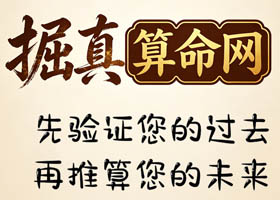 八字算命